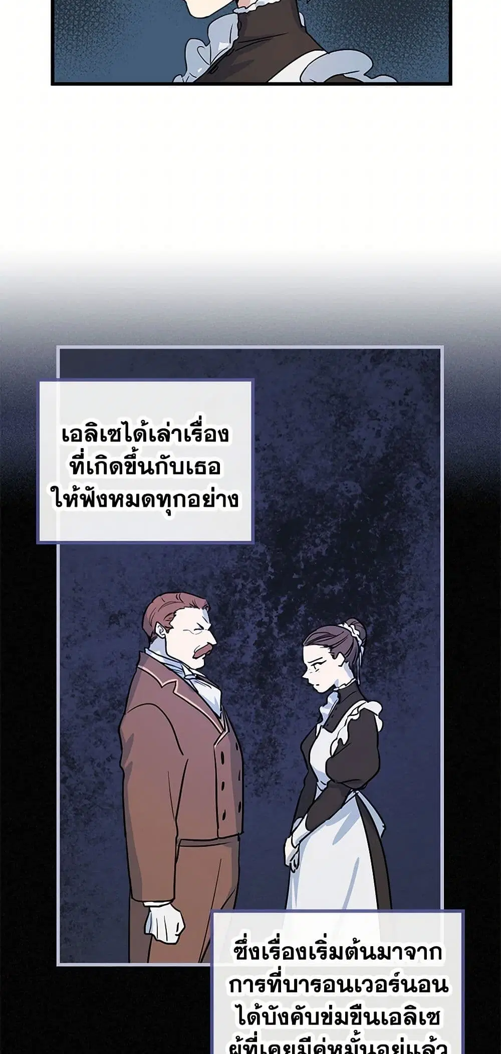 The Lady and the Beast ตอนที่ 20 — หน้า 19 จาก 35