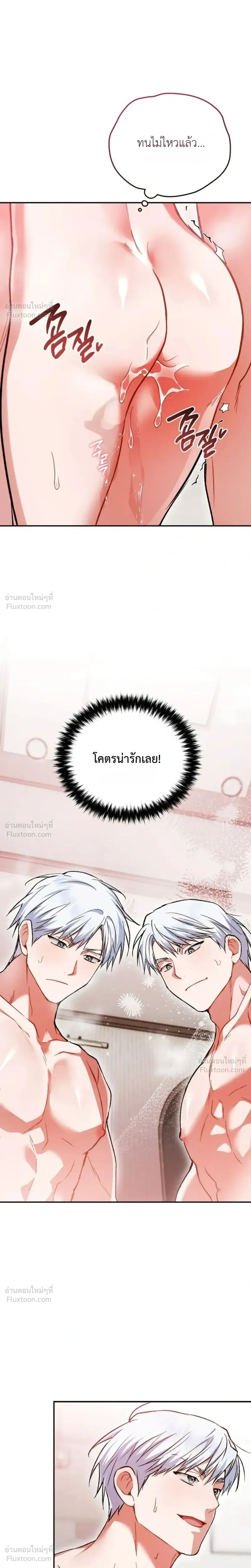 The Basketball Team’s Naughty Secret – ความลับเสียวๆ ของ ทีมบาสเก็ตบอล ตอนที่ 2 — หน้า 24 จาก 33