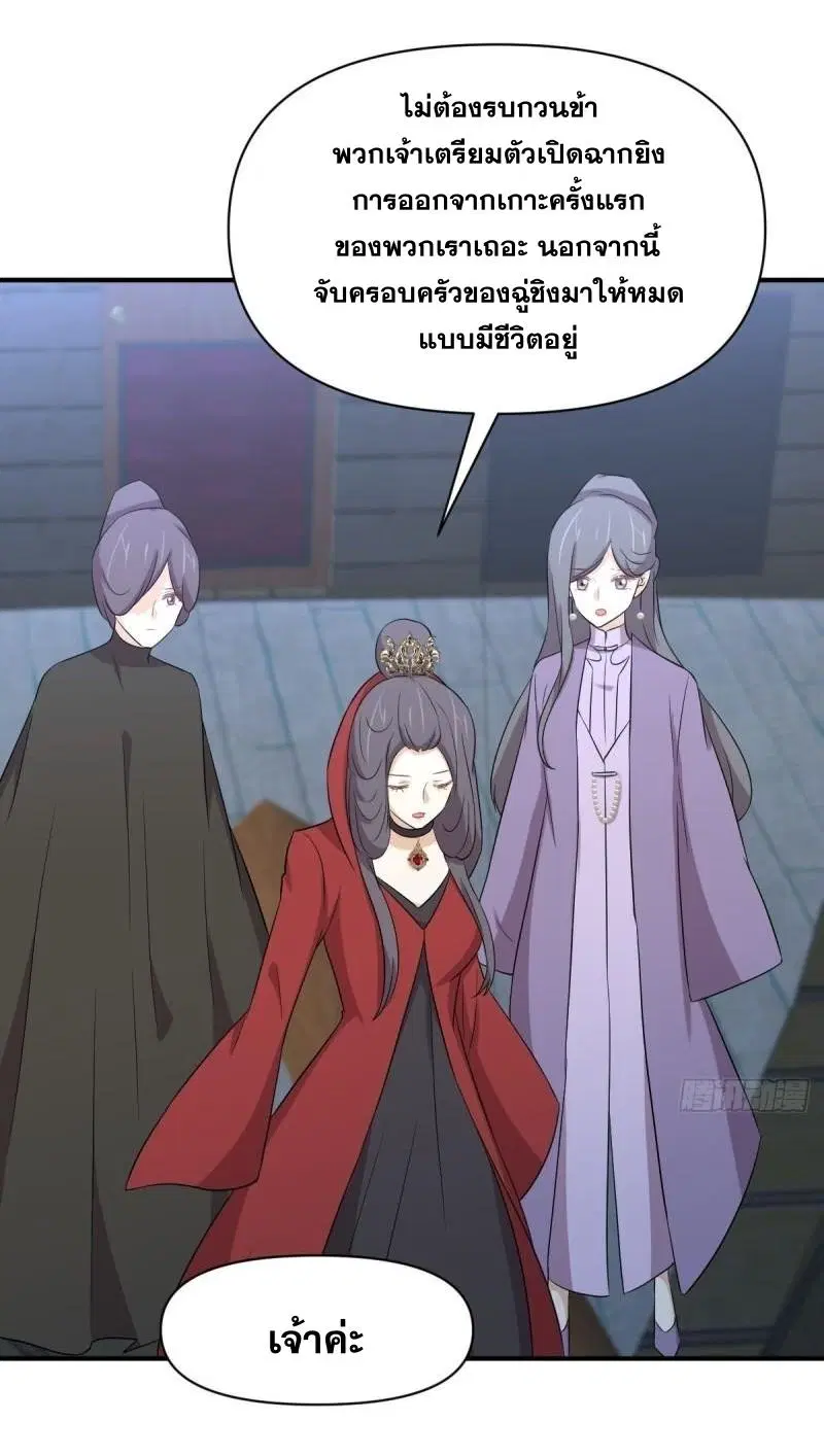 Immortal Swordsman in the Reverse World ตอนที่ 356 — หน้า 38 จาก 47