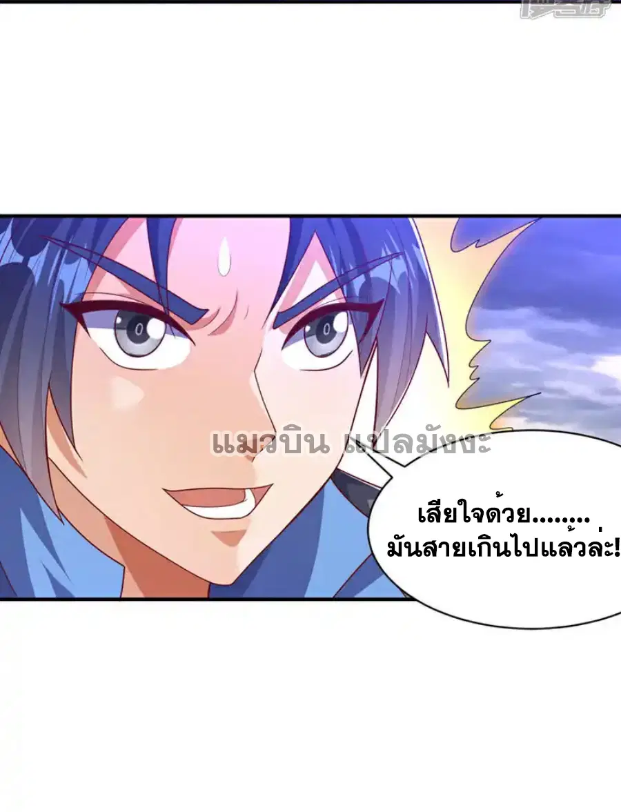 Wu Ni ตอนที่ 486 — หน้า 33 จาก 33