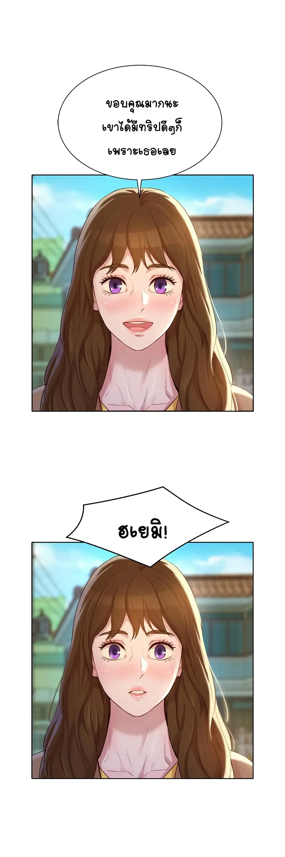 Sister Neighbors ตอนที่ 106 — หน้า 23 จาก 30