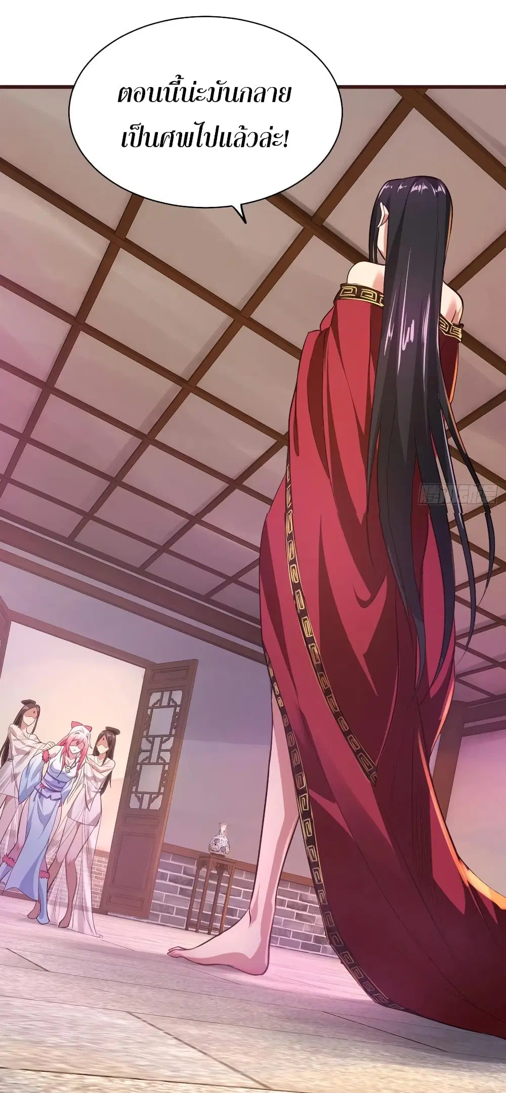Super Harem Card ตอนที่ 57 — หน้า 5 จาก 44