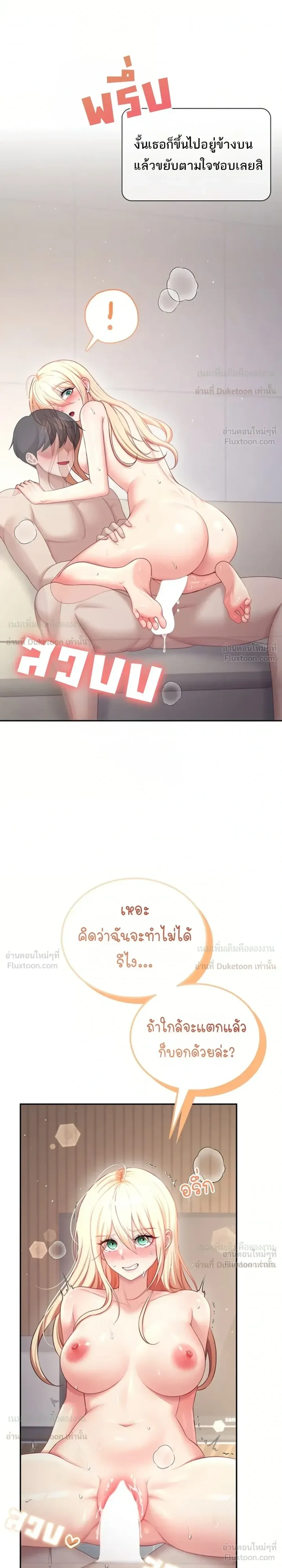 Wireless Touch ตอนที่ 112 — หน้า 10 จาก 34