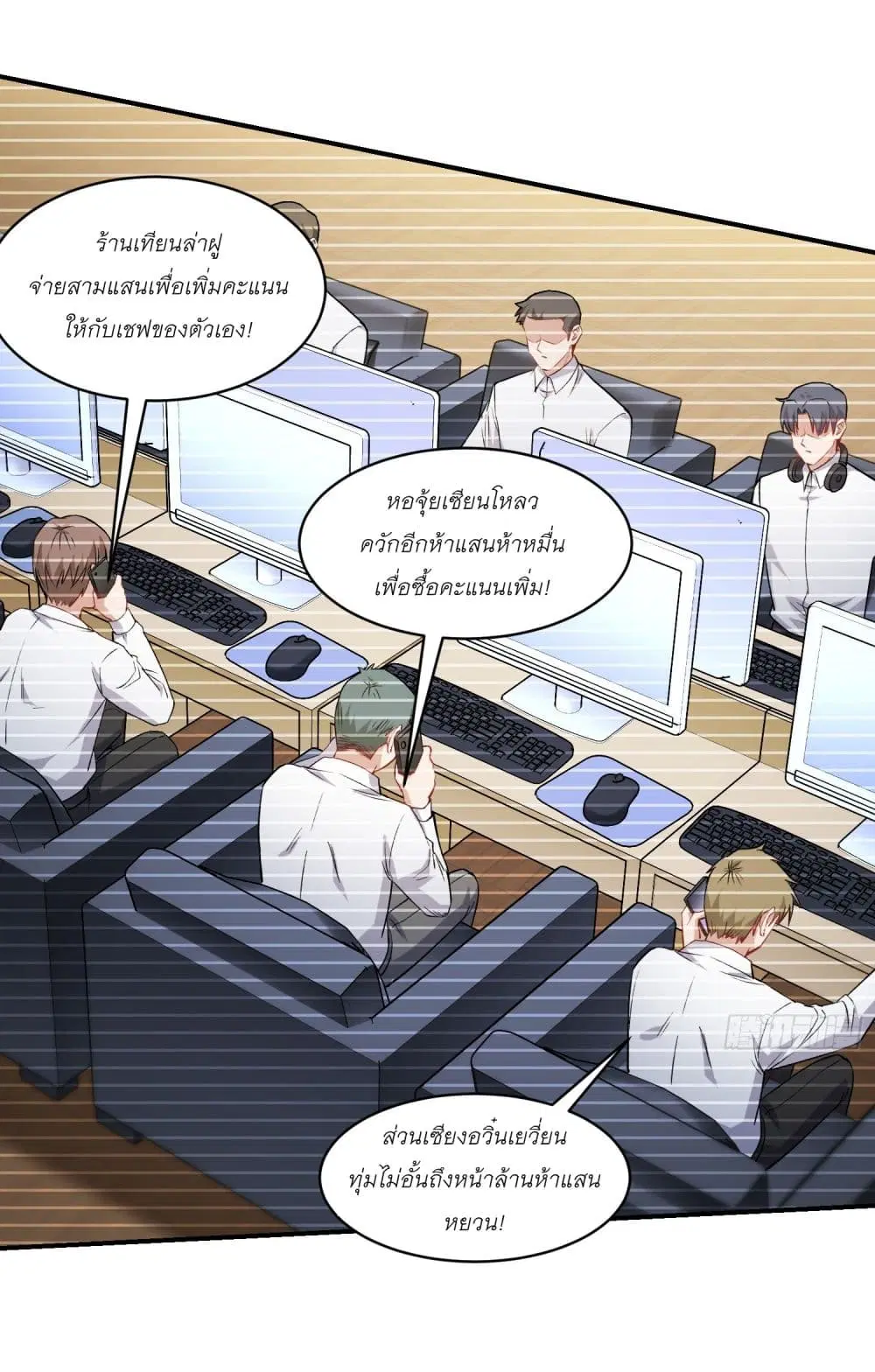 Became a Billionaire After Dog Licking Improperly ตอนที่ 172 — หน้า 9 จาก 21