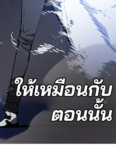 The Player ตอนที่ 59 — หน้า 145 จาก 156