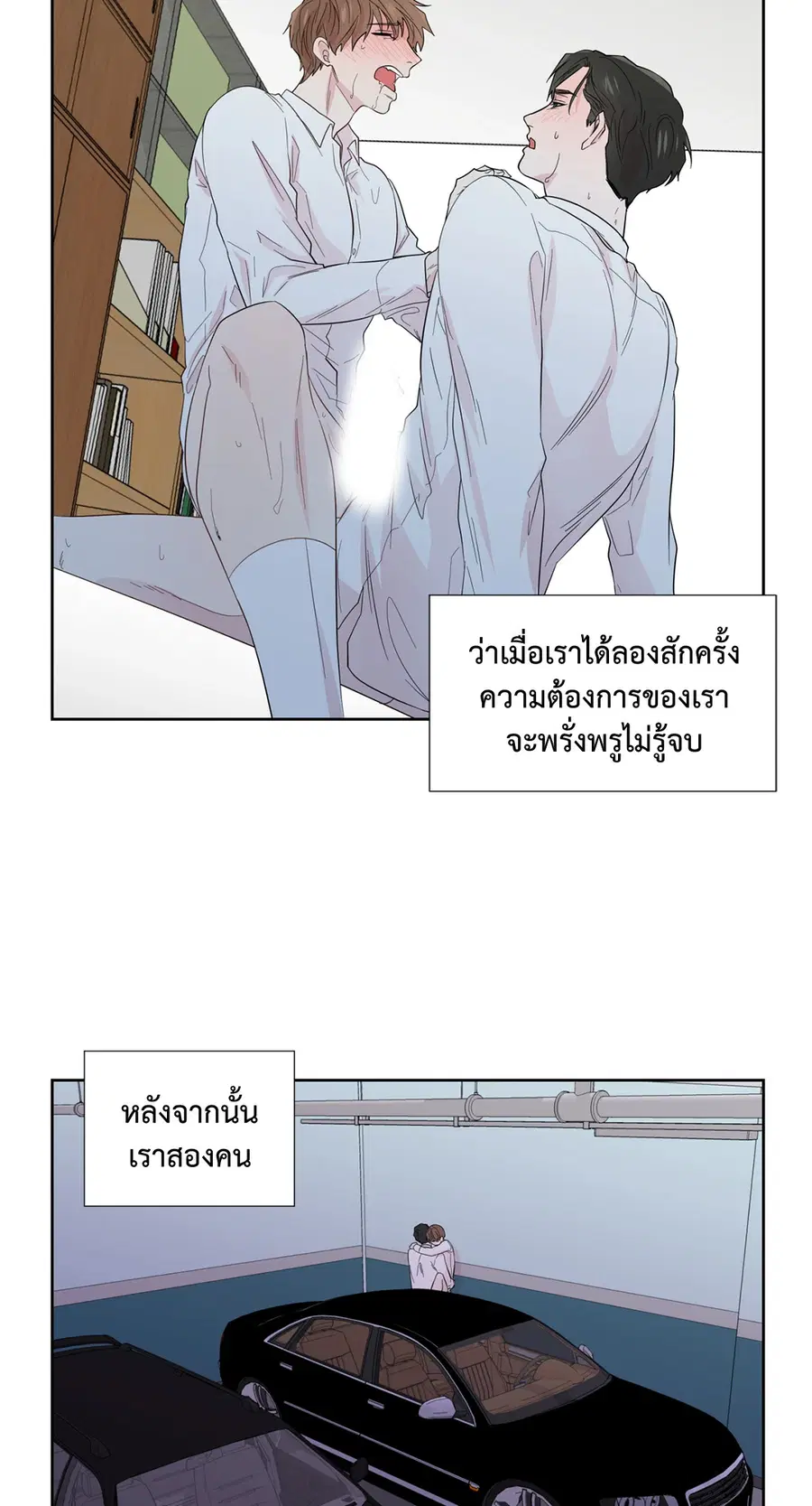 A Man of Virtue ตอนที่ 37 — หน้า 29 จาก 53