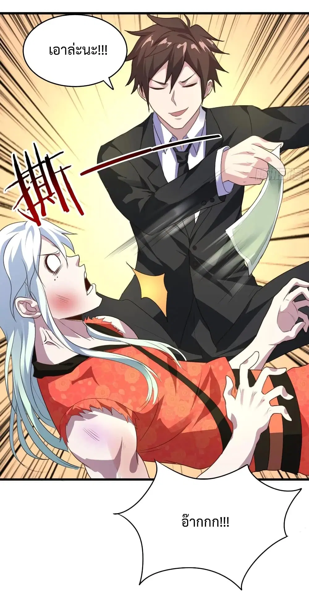 Super Harem Card ตอนที่ 40 — หน้า 4 จาก 34