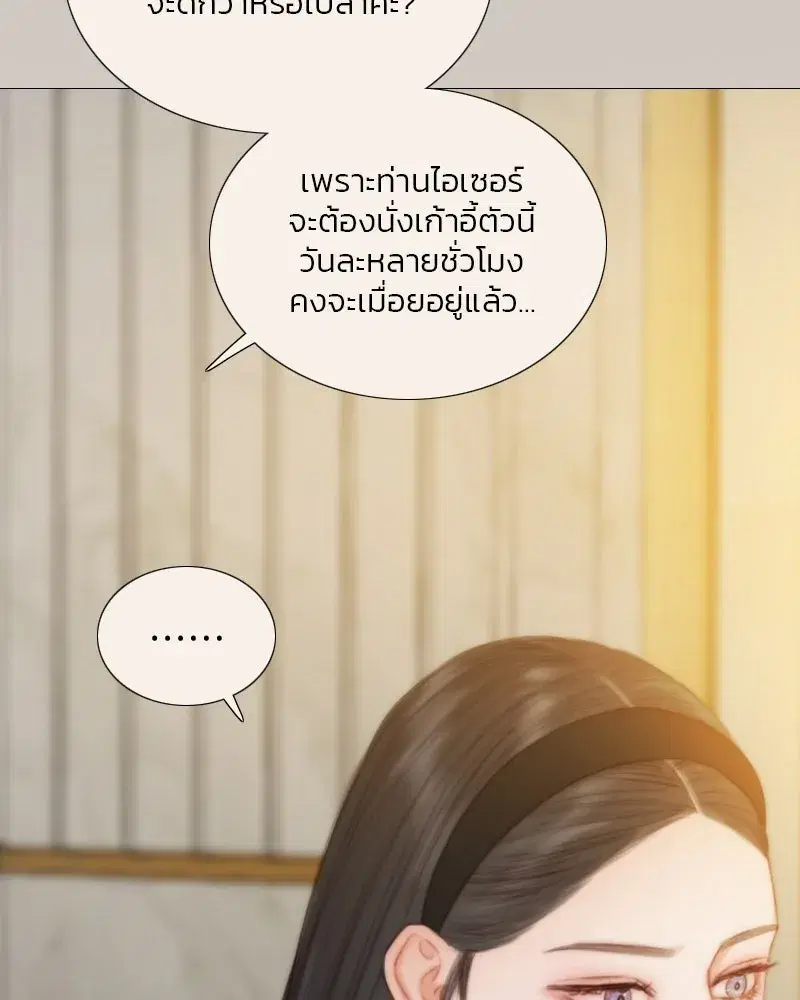 Serena ตอนที่ 113 — หน้า 49 จาก 124