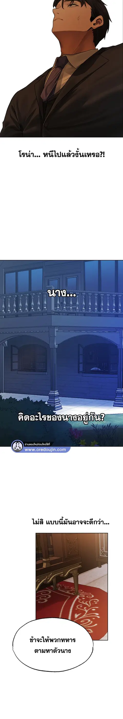 Milf Hunting in Another World ตอนที่ 32 — หน้า 20 จาก 26