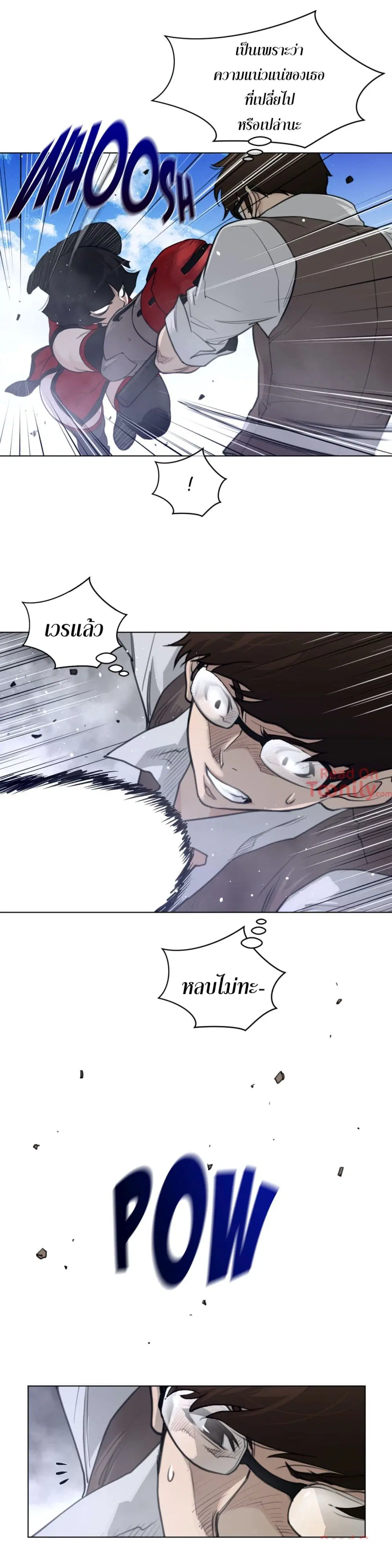 Perfect Half ตอนที่ 97 — หน้า 15 จาก 21