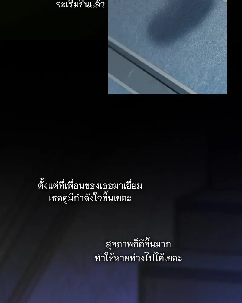 Serena ตอนที่ 128 — หน้า 112 จาก 159