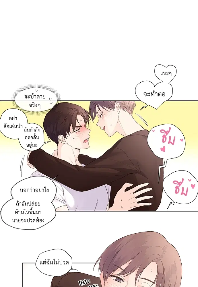 4 Week Lovers ตอนที่ 24 — หน้า 25 จาก 39
