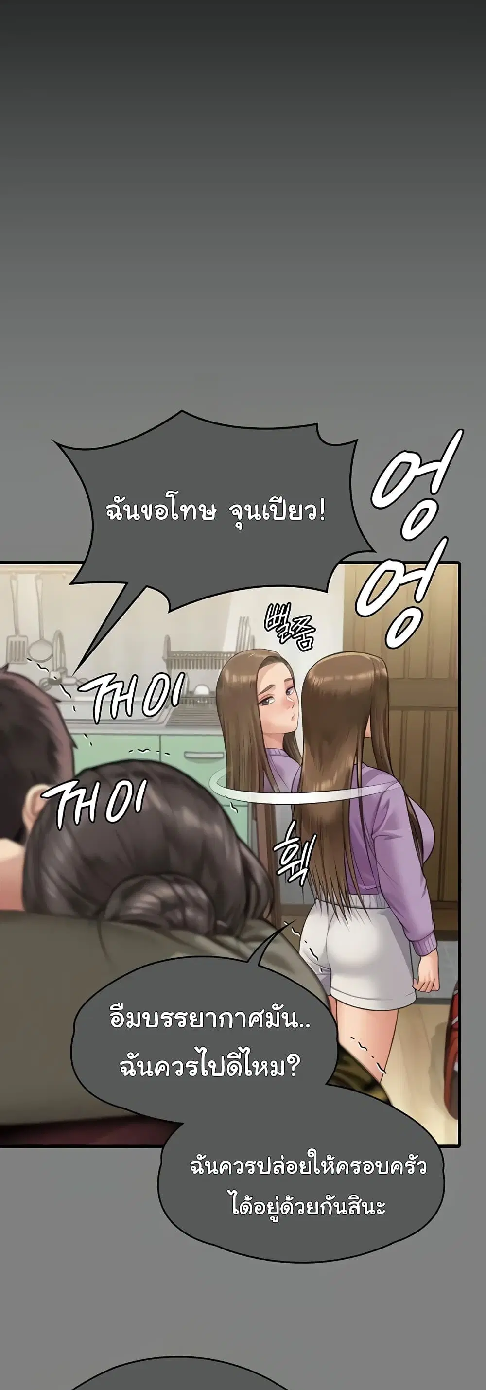 Queen Bee ตอนที่ 336 — หน้า 48 จาก 80