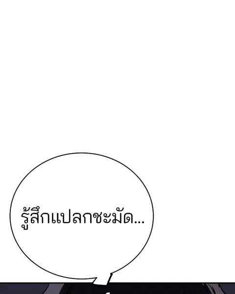 The Player ตอนที่ 40 — หน้า 94 จาก 119