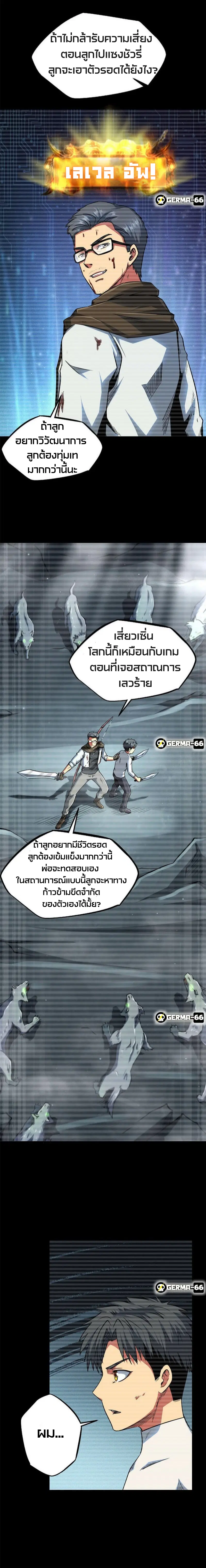 Super God Gene ตอนที่ 6 — หน้า 6 จาก 22