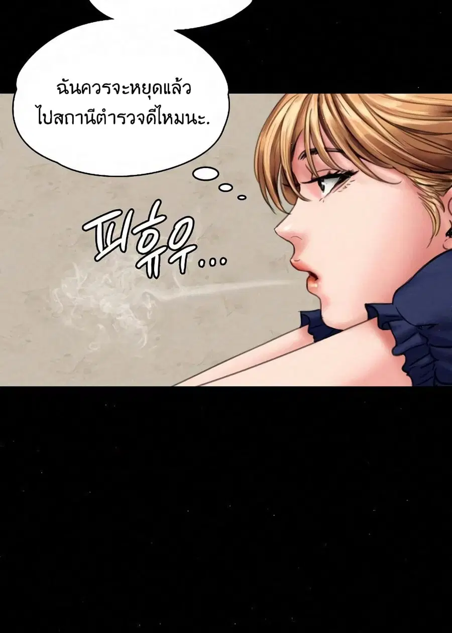 Queen Bee ตอนที่ 82 — หน้า 75 จาก 97