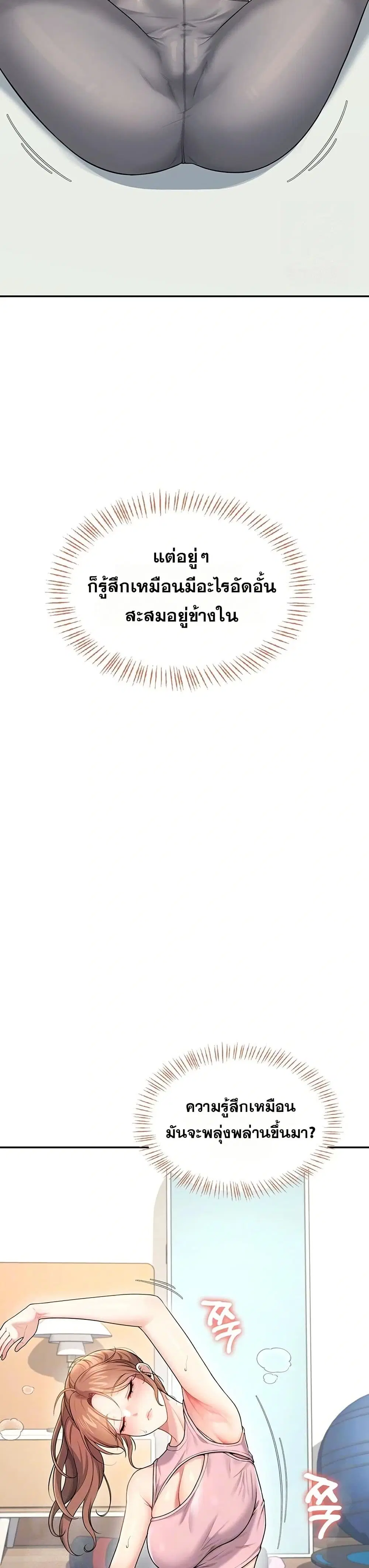 Wireless Touch ตอนที่ 30 — หน้า 11 จาก 51