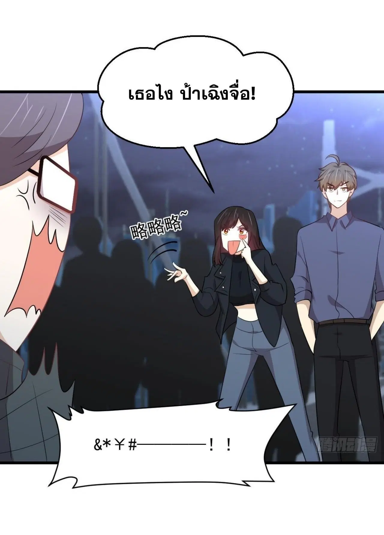 Immortal Swordsman in the Reverse World ตอนที่ 318 — หน้า 3 จาก 47
