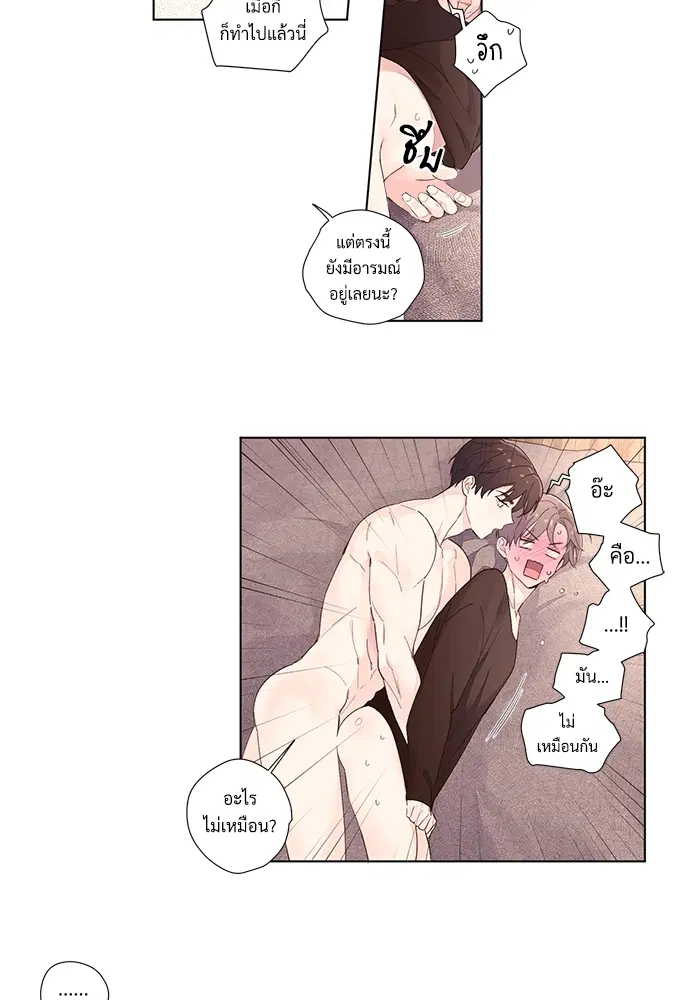 4 Week Lovers ตอนที่ 25 — หน้า 3 จาก 38