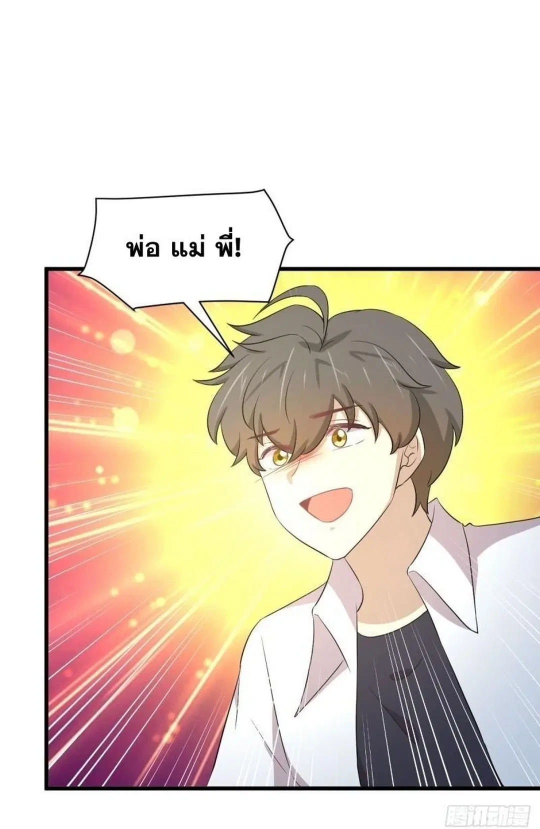 Immortal Swordsman in the Reverse World ตอนที่ 361 — หน้า 42 จาก 46