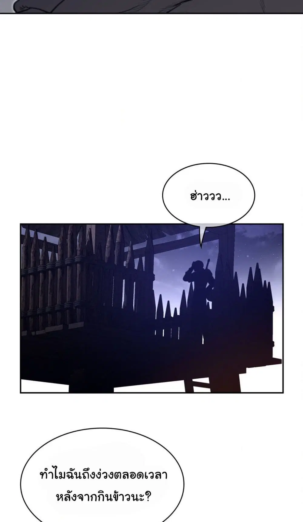 Perfect Half ตอนที่ 171 — หน้า 22 จาก 40
