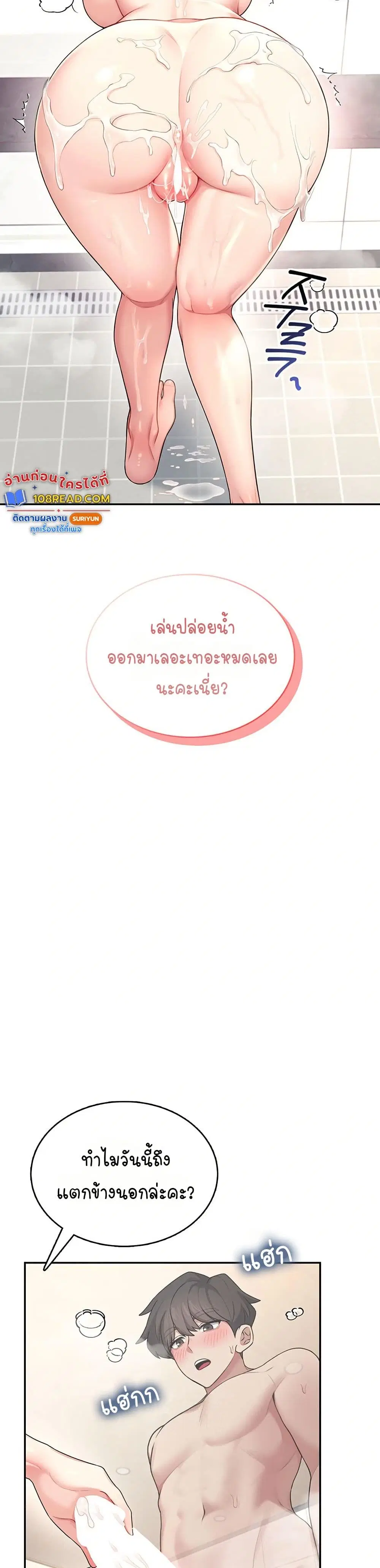 Wireless Touch ตอนที่ 36 — หน้า 4 จาก 51