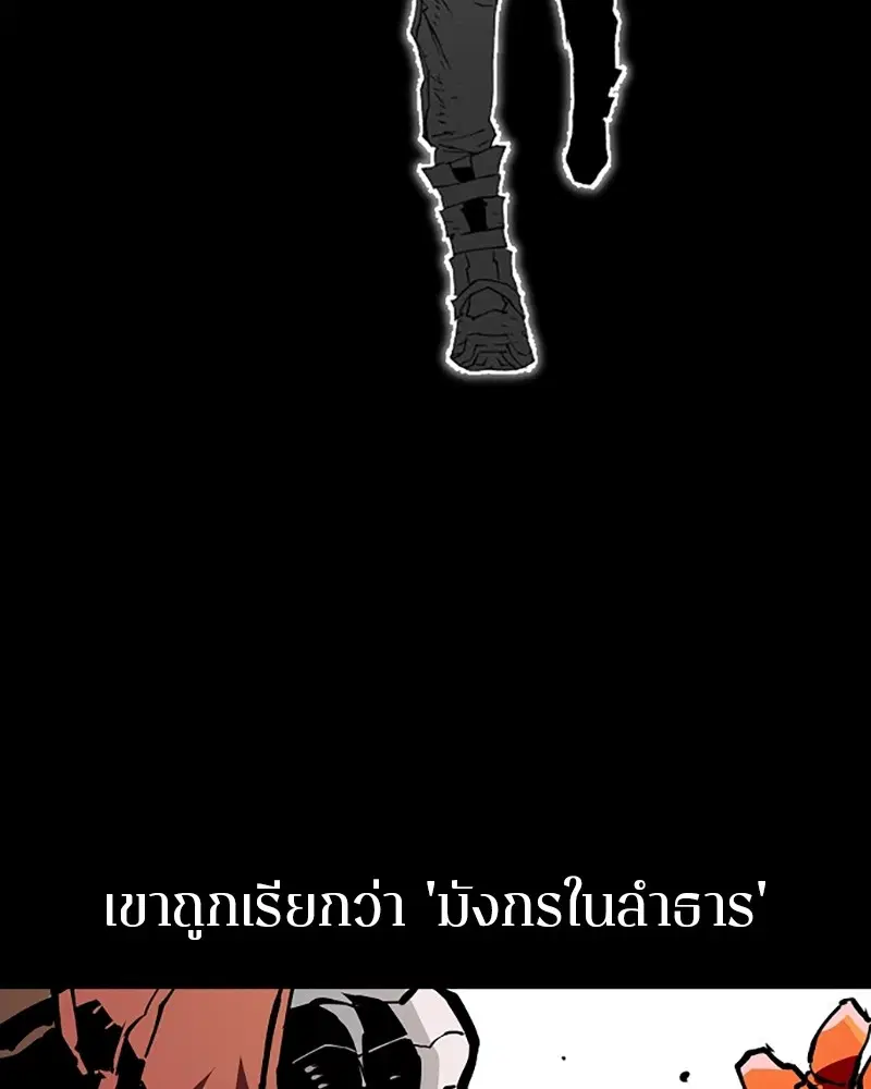 The Player ตอนที่ 131 — หน้า 94 จาก 147