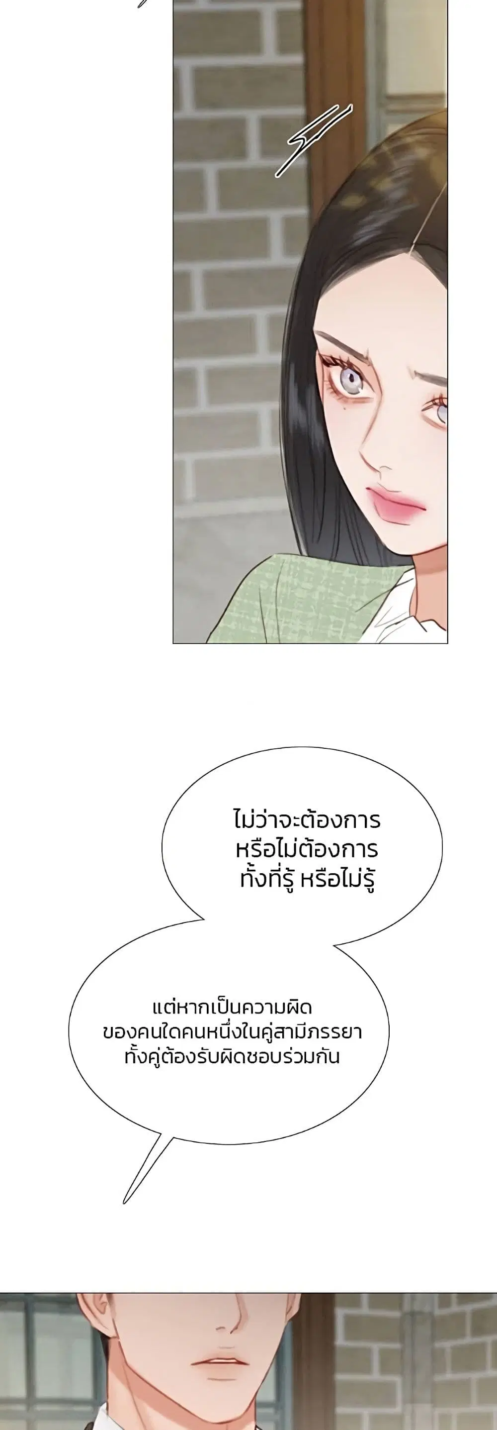 Serena ตอนที่ 35 — หน้า 6 จาก 62