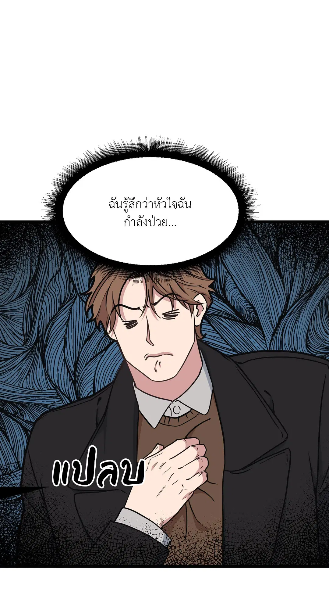 Full Volume ตอนที่ 47 — หน้า 16 จาก 62