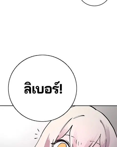 The Player ตอนที่ 8 — หน้า 34 จาก 104