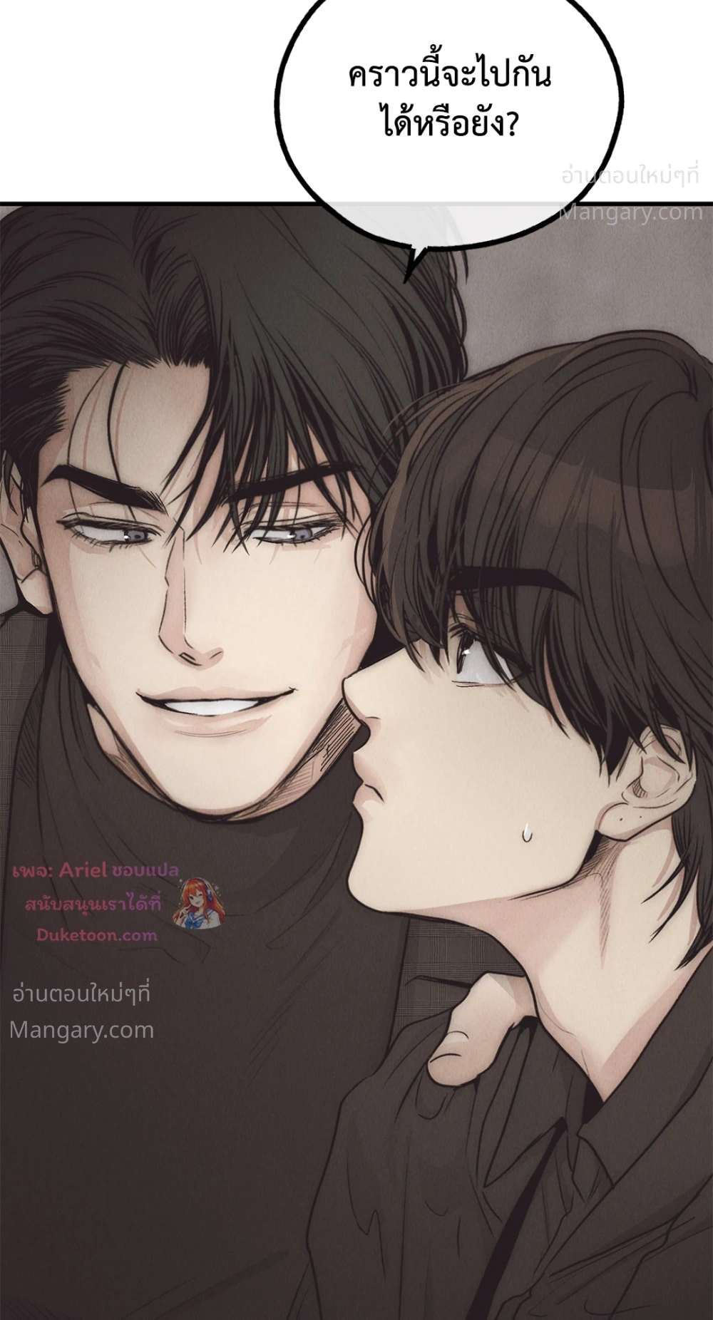 PAYBACK ตอนที่ 96 — หน้า 55 จาก 92