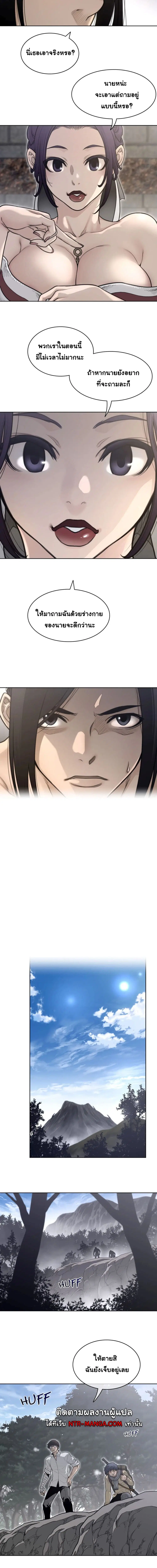 Perfect Half ตอนที่ 152 — หน้า 3 จาก 9