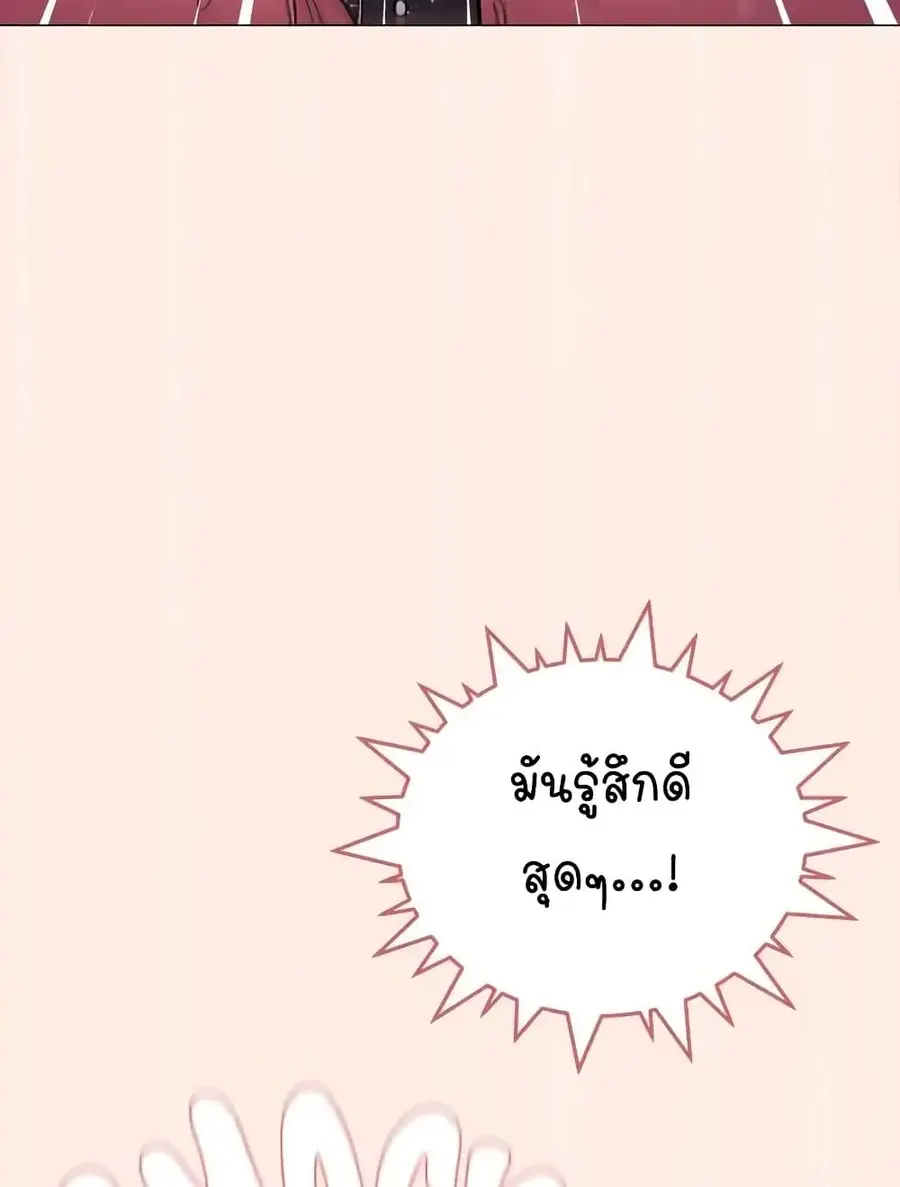 Stop Smoking ตอนที่ 31 — หน้า 87 จาก 170