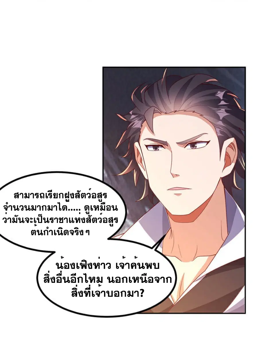 Wu Ni ตอนที่ 376 — หน้า 4 จาก 35