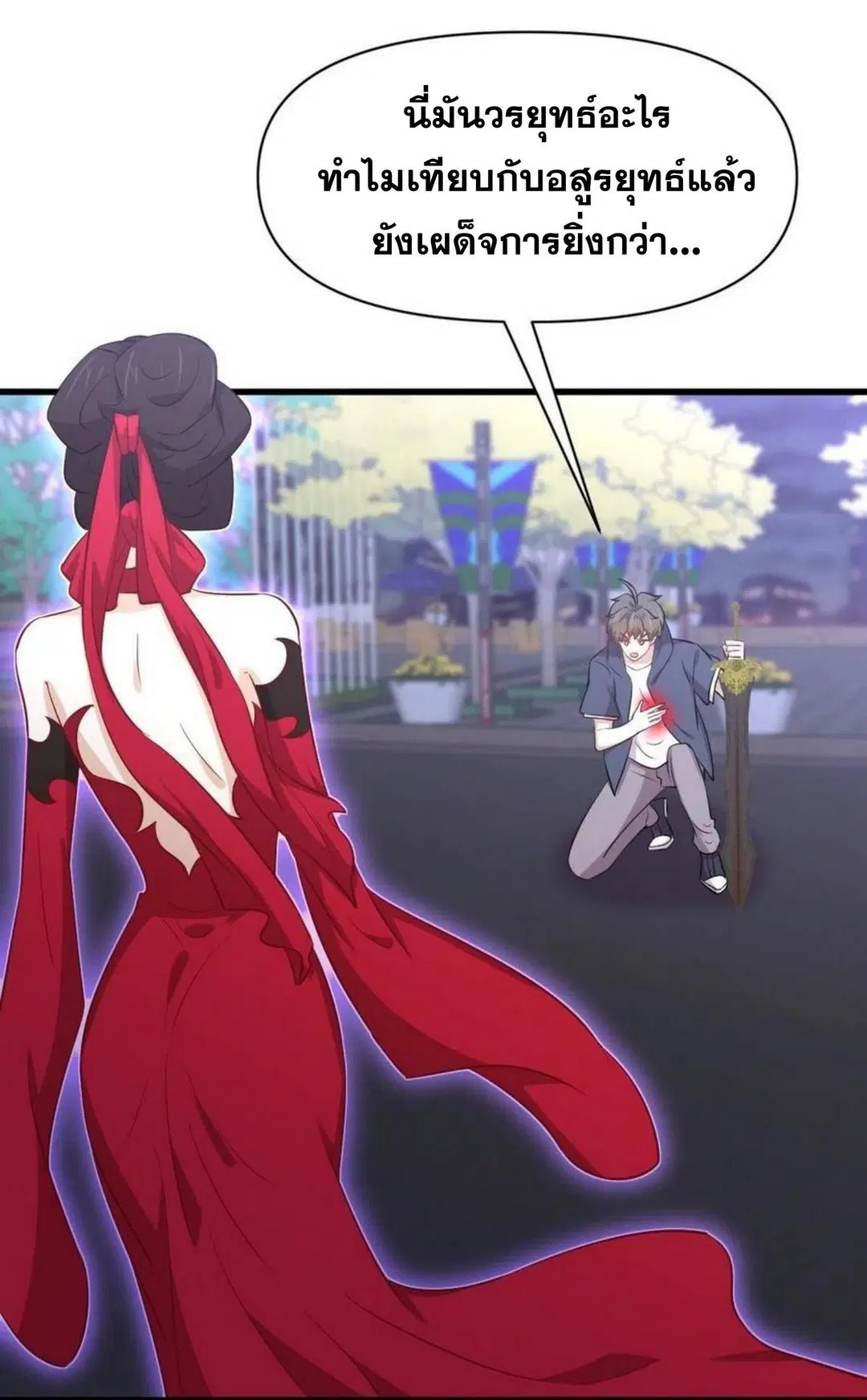 Immortal Swordsman in the Reverse World ตอนที่ 219 — หน้า 7 จาก 46