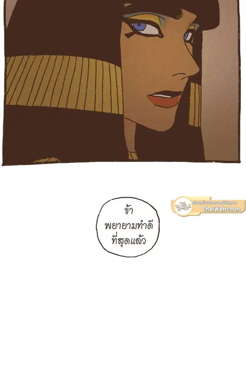 ENNEAD ตอนที่ 50 — หน้า 4 จาก 35