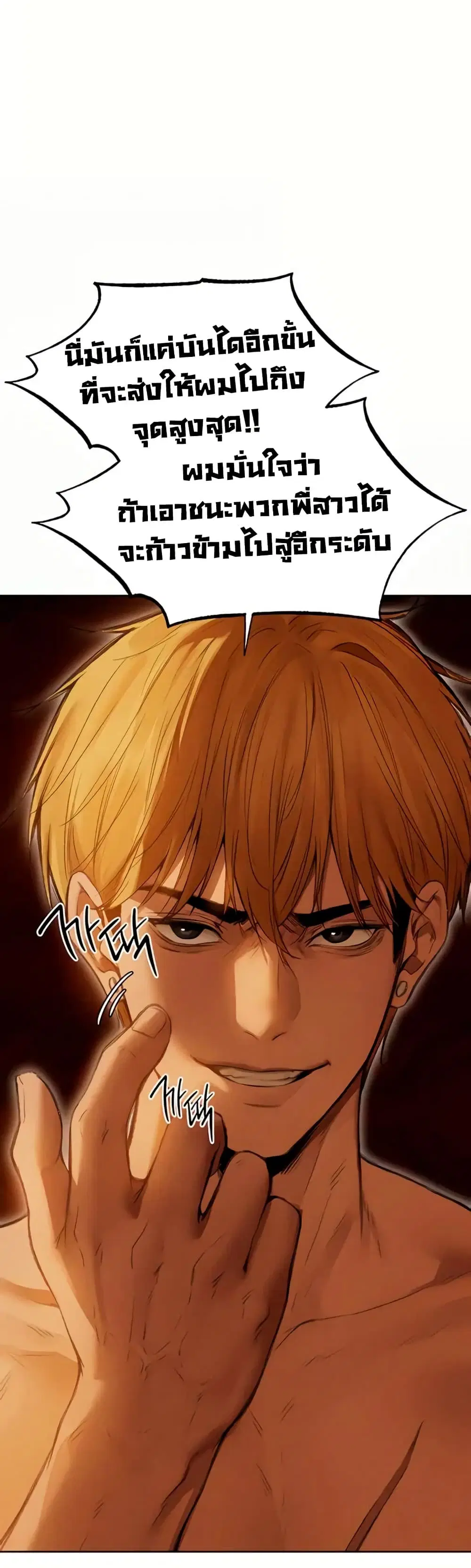Milf Hunting in Another World ตอนที่ 108 — หน้า 4 จาก 39