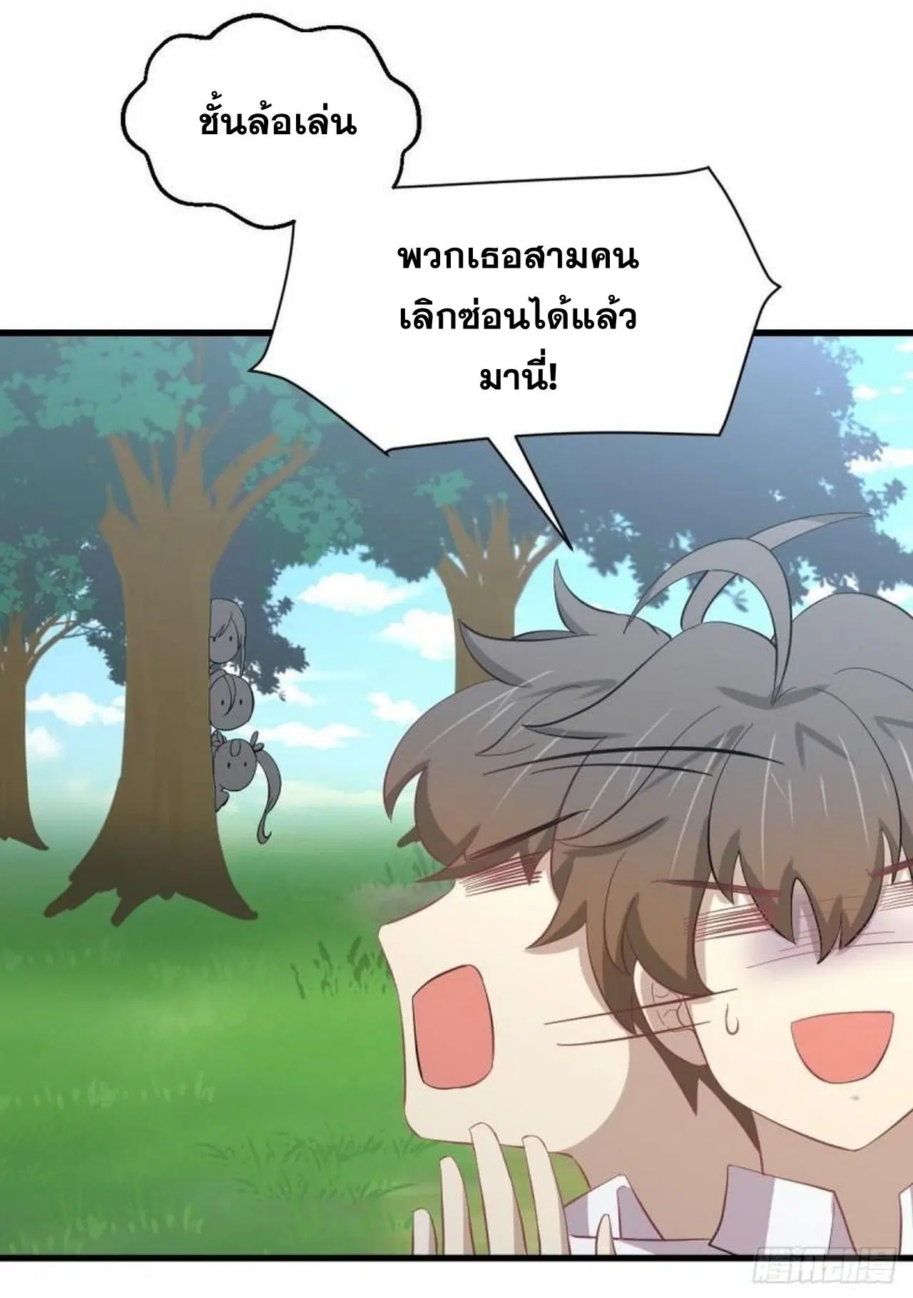 Immortal Swordsman in the Reverse World ตอนที่ 330 — หน้า 35 จาก 50