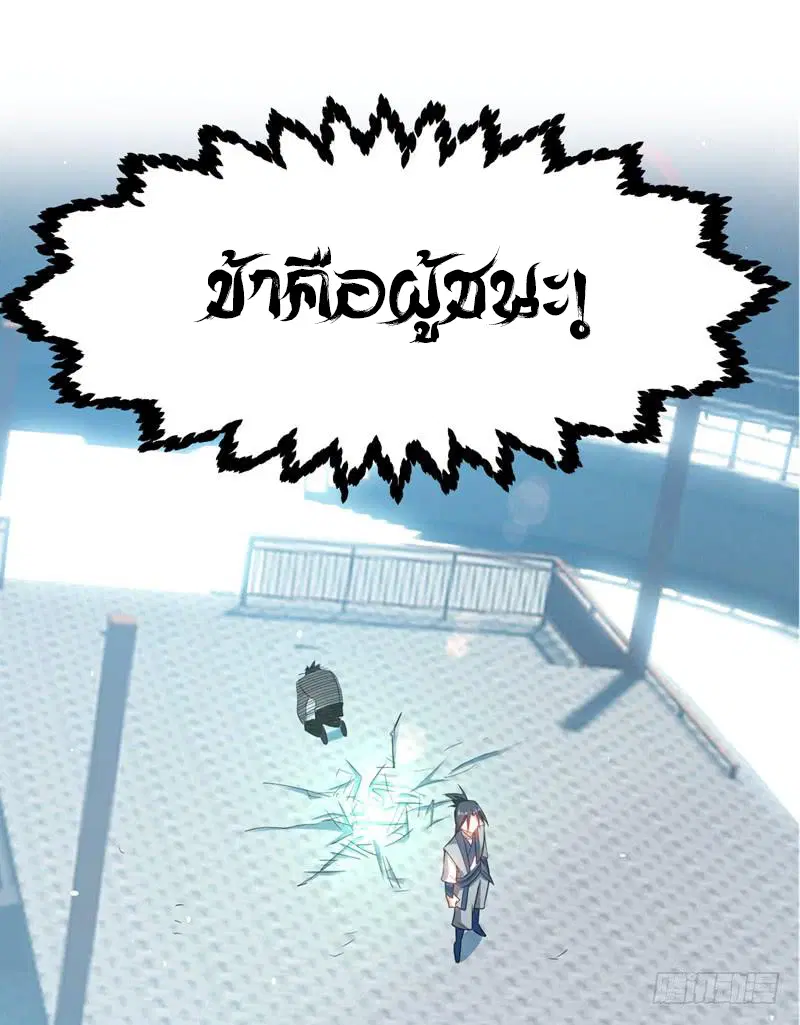 Wu Ni ตอนที่ 15 — หน้า 15 จาก 45