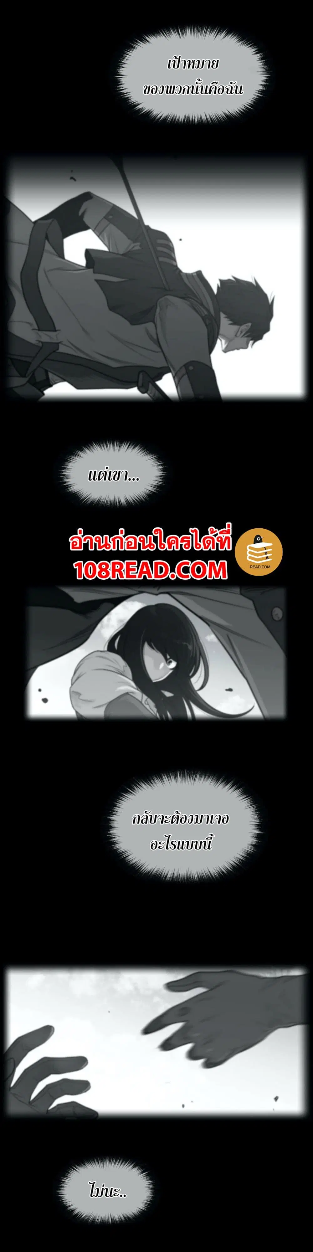 Perfect Half ตอนที่ 118 — หน้า 18 จาก 21