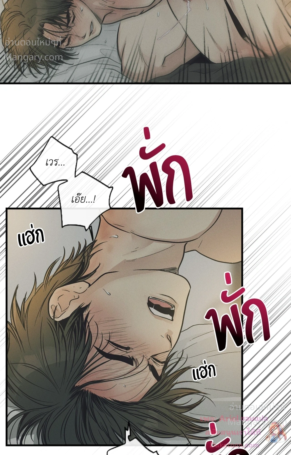 PAYBACK ตอนที่ 101 — หน้า 46 จาก 93