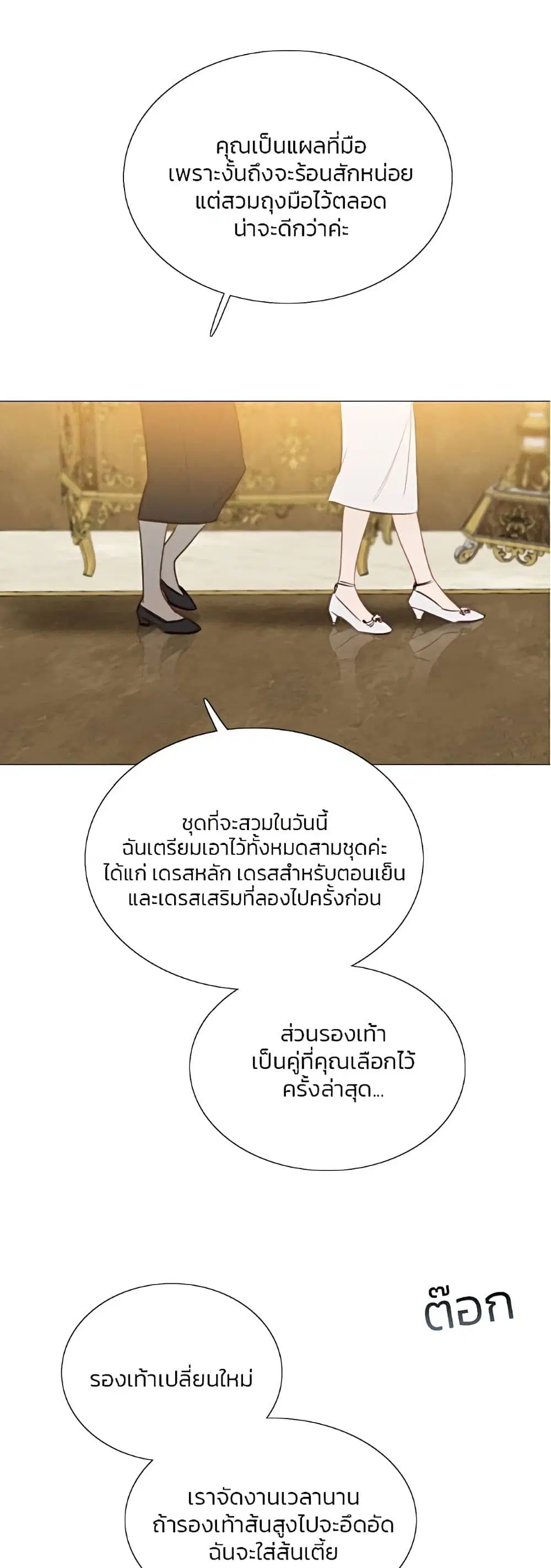 Serena ตอนที่ 46 — หน้า 30 จาก 62