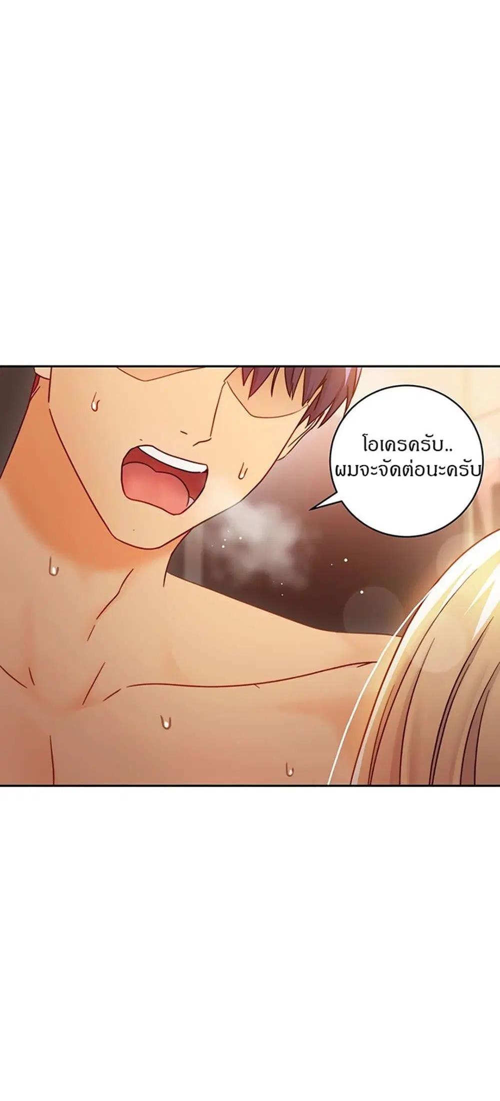 Stepmother Friends ตอนที่ 46 — หน้า 32 จาก 55