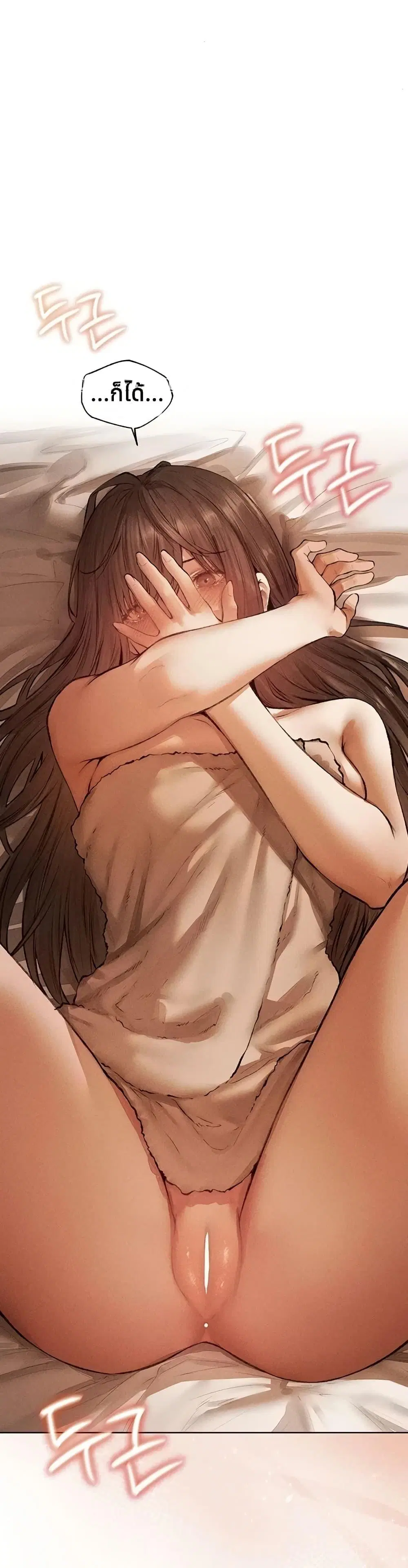 Milf Hunting in Another World ตอนที่ 114 — หน้า 12 จาก 40