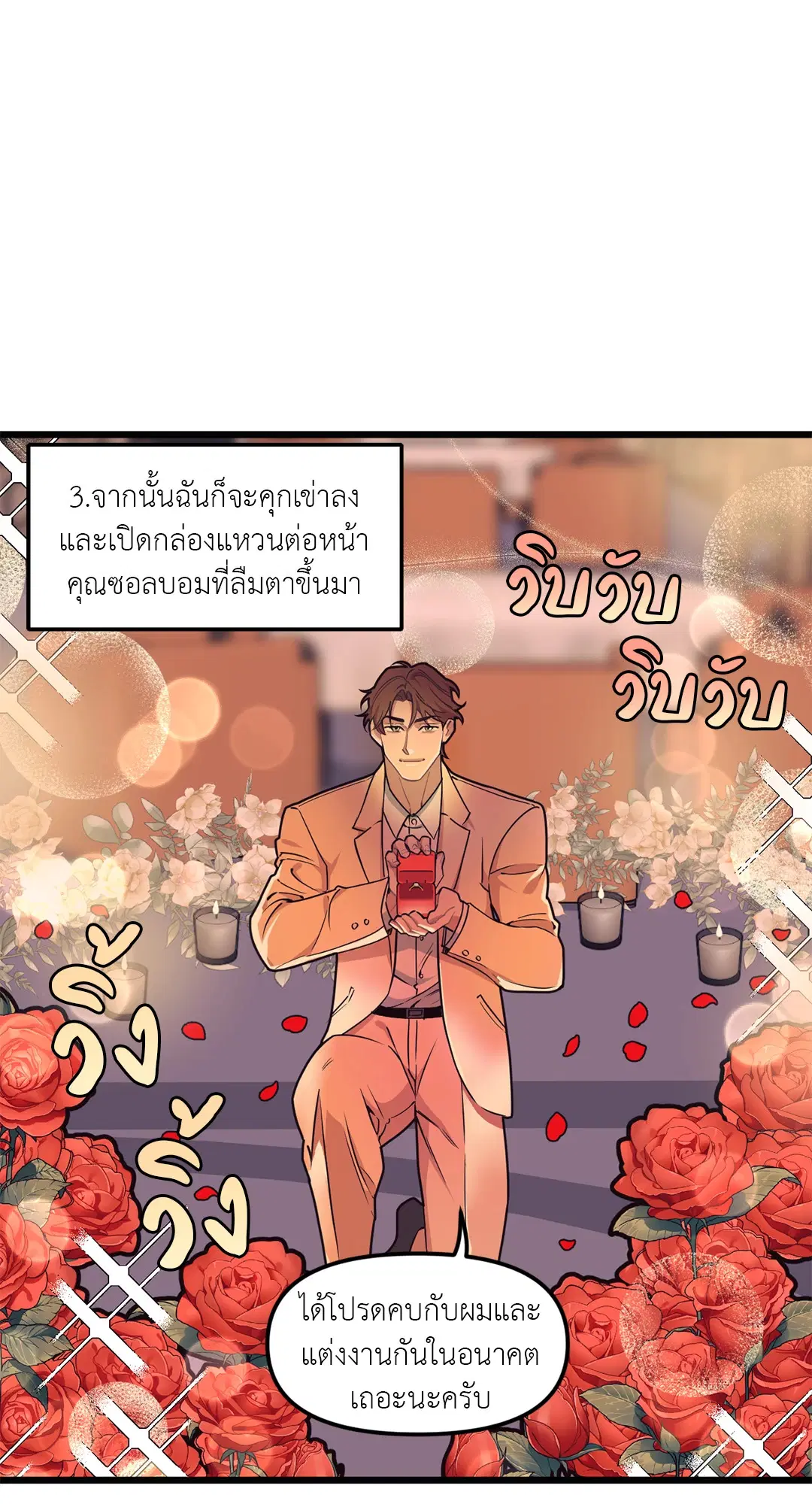 Full Volume ตอนที่ 76 — หน้า 4 จาก 86