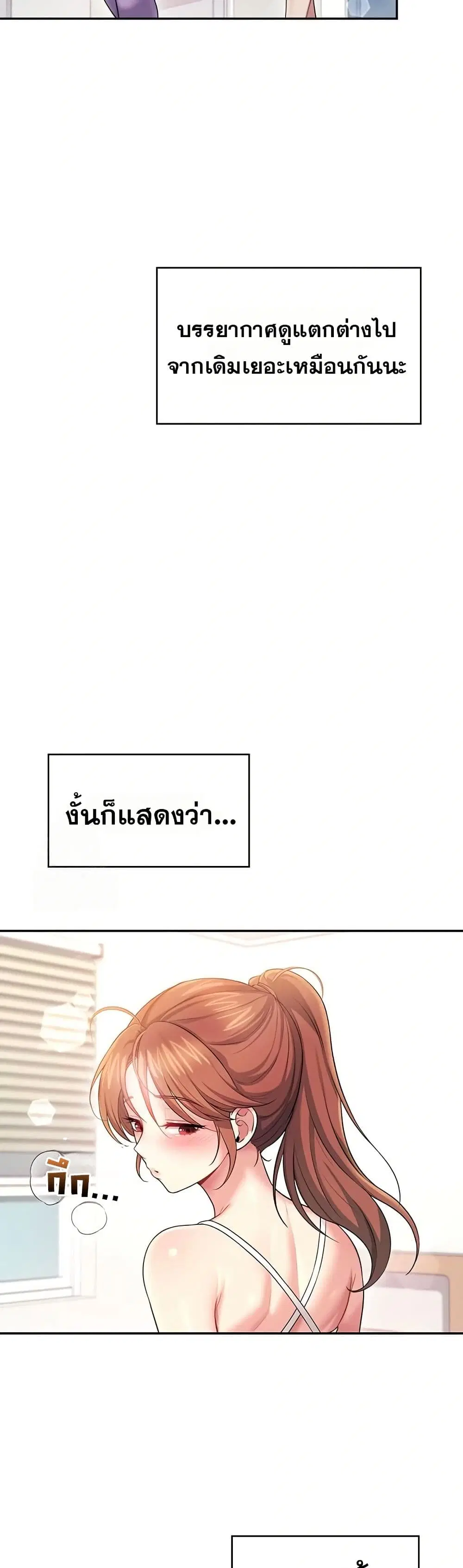 Wireless Touch ตอนที่ 46 — หน้า 14 จาก 51