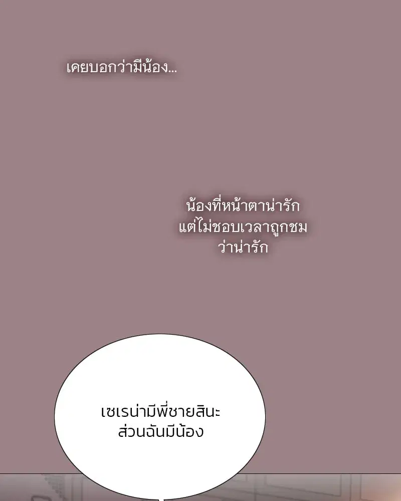Serena ตอนที่ 105 — หน้า 116 จาก 131