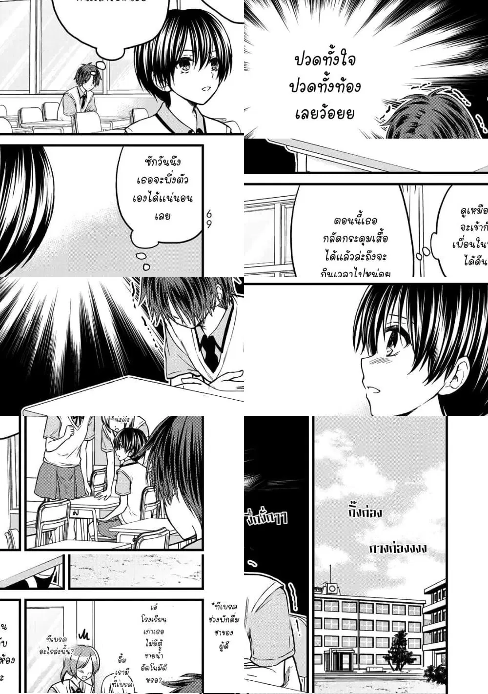 Ojousama no Shimobe ตอนที่ 40 — หน้า 9 จาก 11