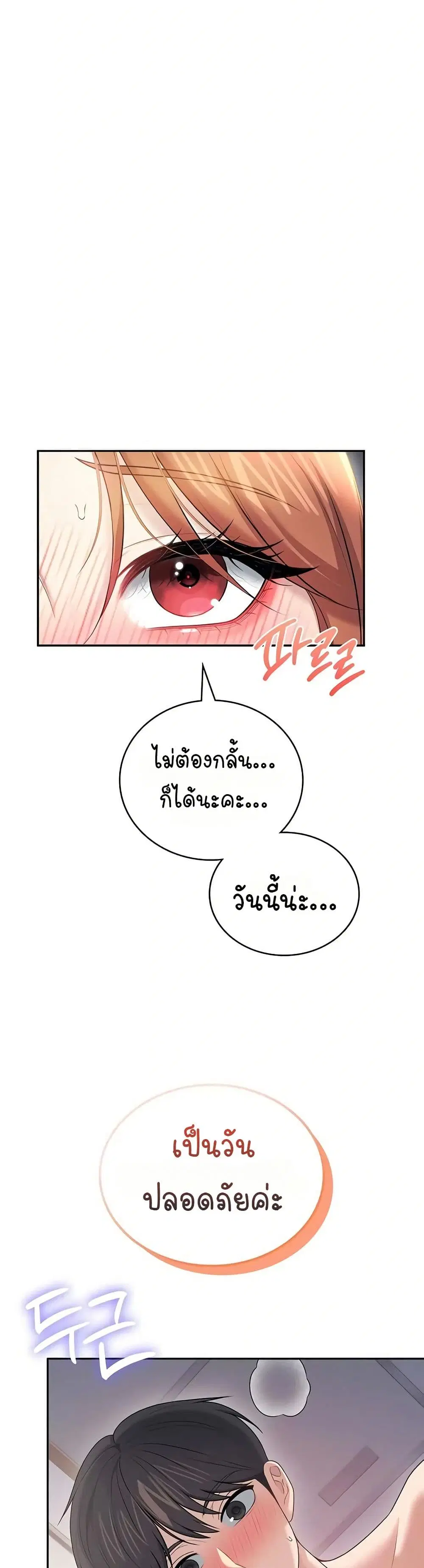 Wireless Touch ตอนที่ 79 — หน้า 16 จาก 51