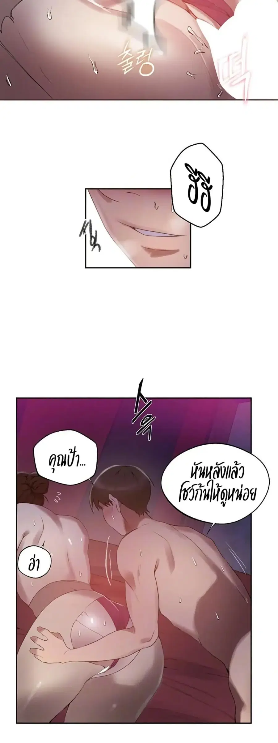 Secret Class ตอนที่ 281 — หน้า 10 จาก 40